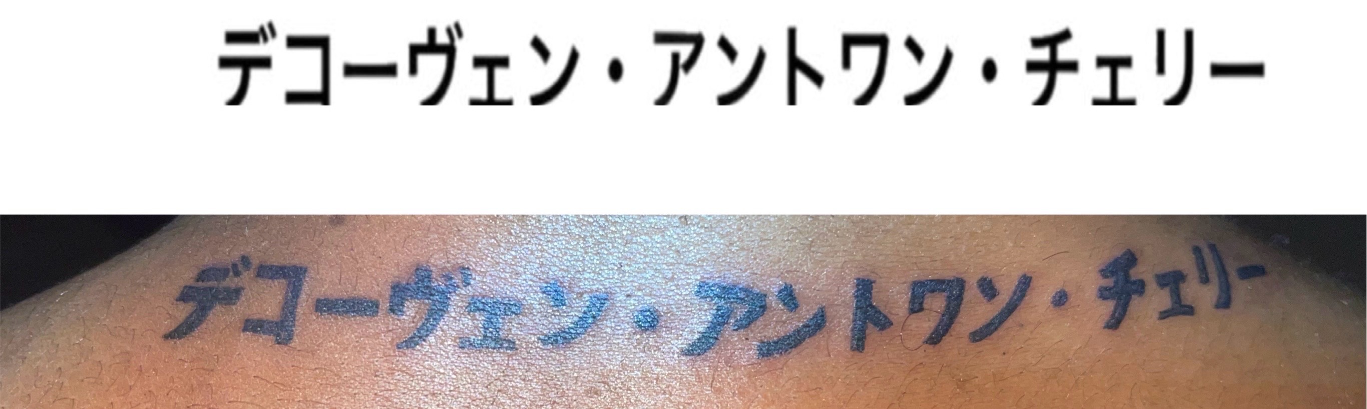 Tattoo by Real_Inky on TattMe