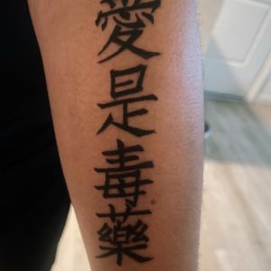 Tattoo by Junis.ink on TattMe